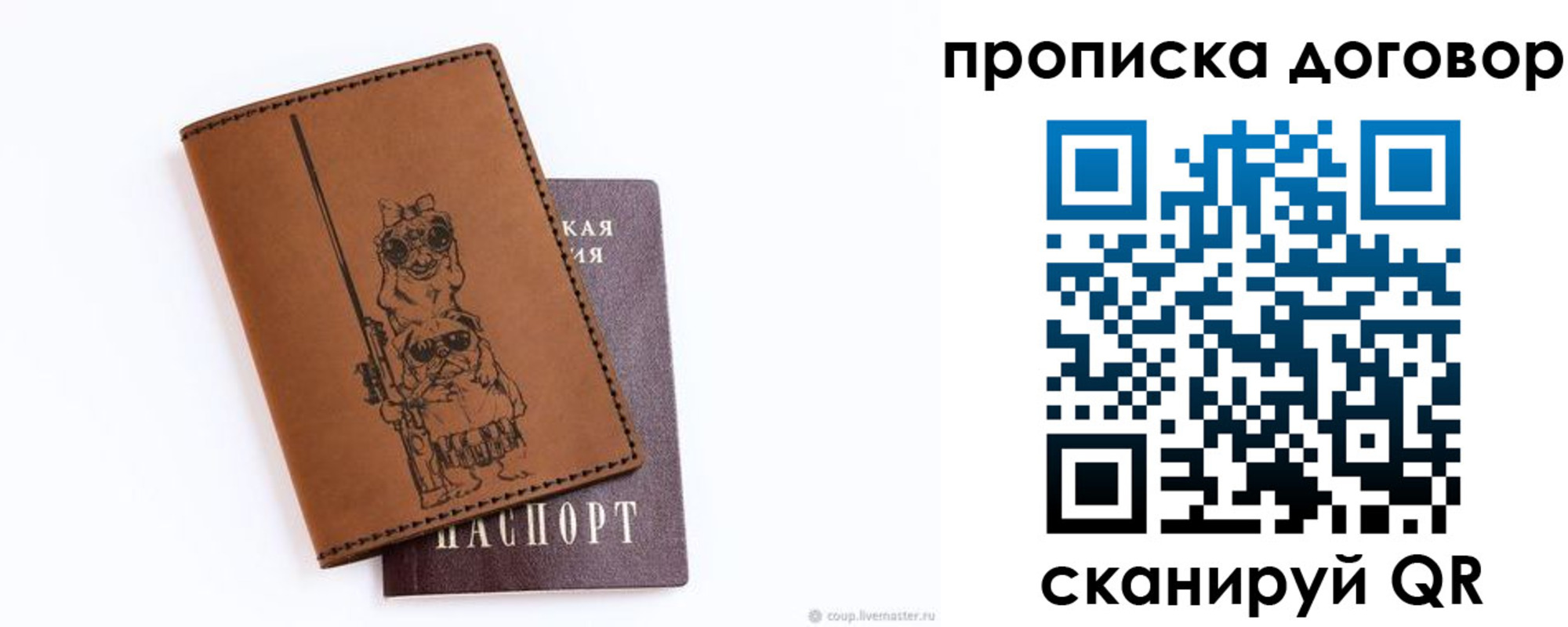 прописка регистрация в Козельске