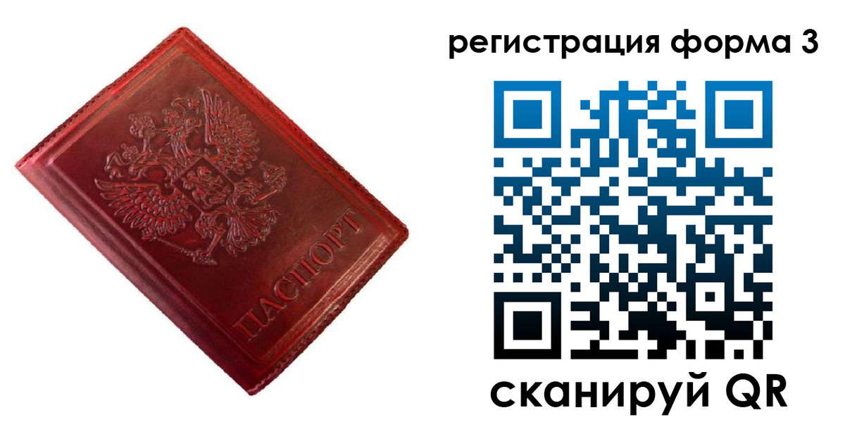 временная прописка в Козельске