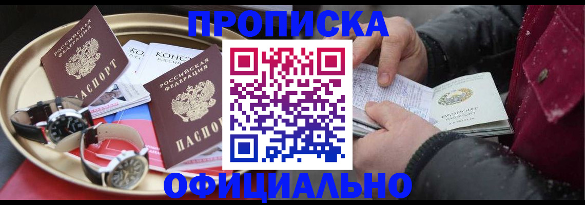 временная регистрация законно в Козельске