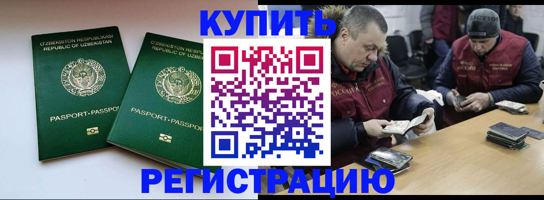 временная регистрация 2025 в Козельске