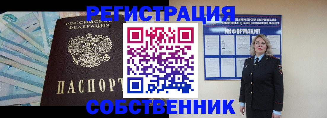 временная регистрация госуслуги в Козельске