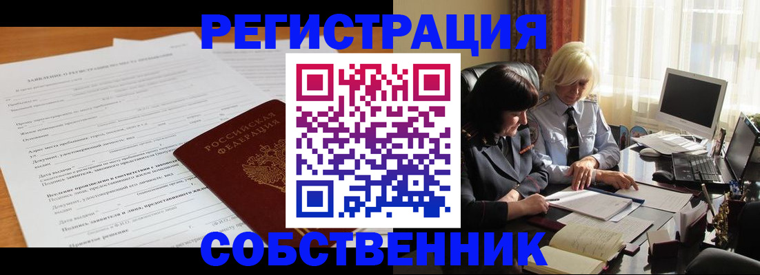 прописка для кредита в Козельске