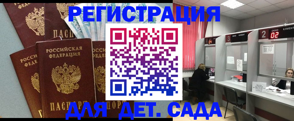 прописка регистрация в Козельске