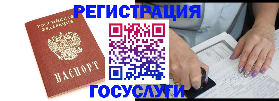 прописка в квартире в Козельске