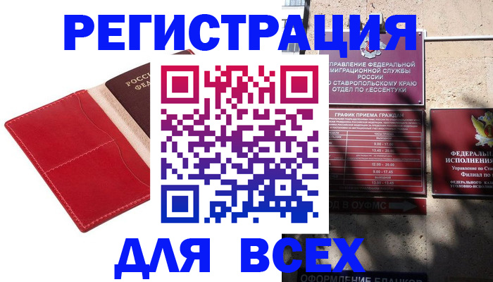 прописка законно в Козельске
