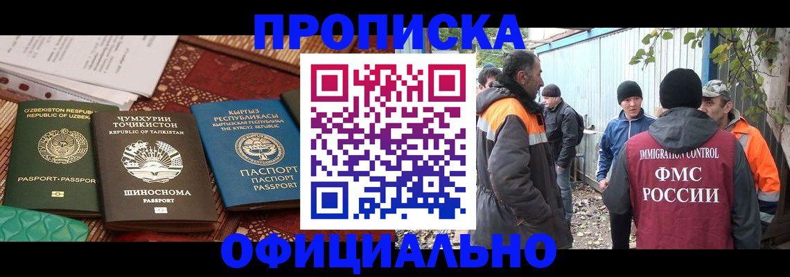 временная регистрация купить в Козельске