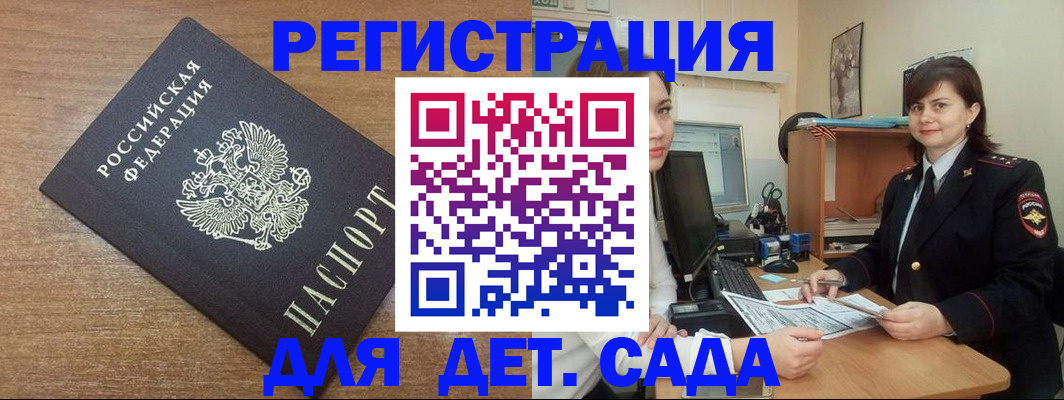временная регистрация для всех в Козельске