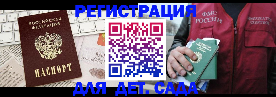 прописка в Козельске
